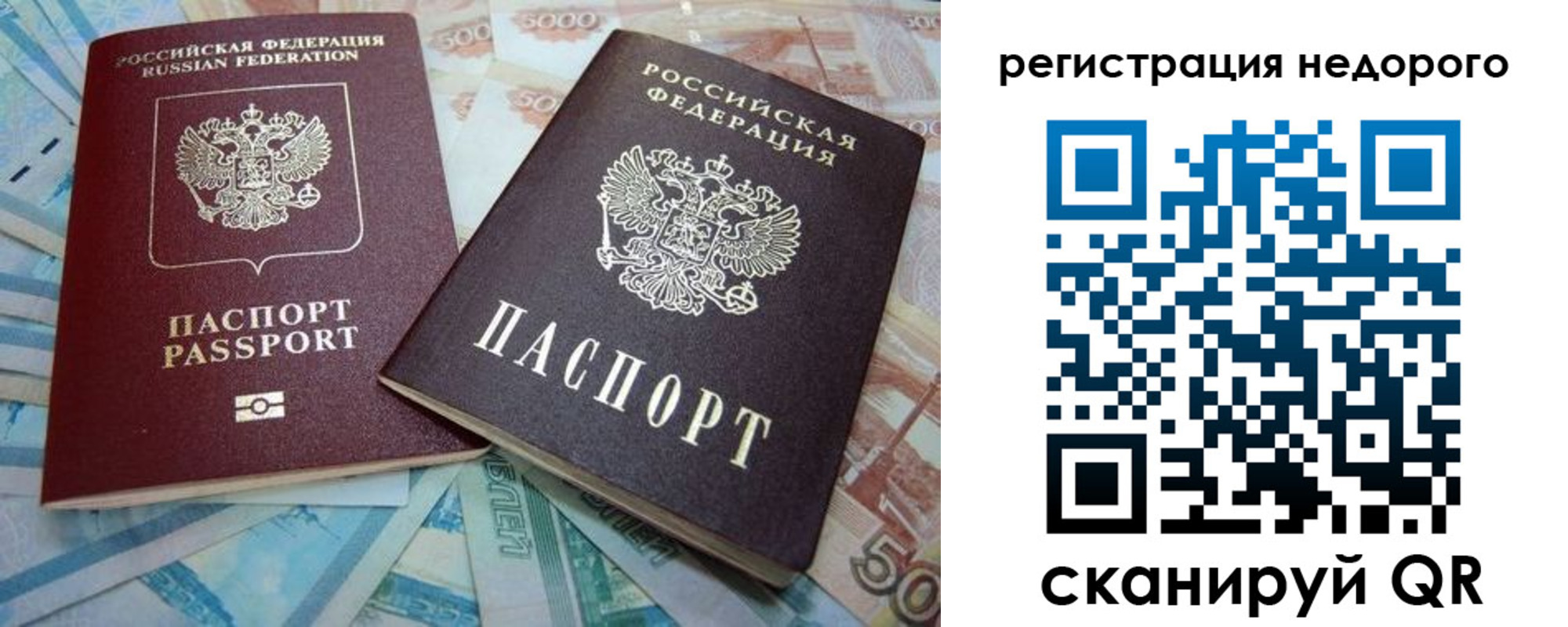 прописка регистрация в Покрове