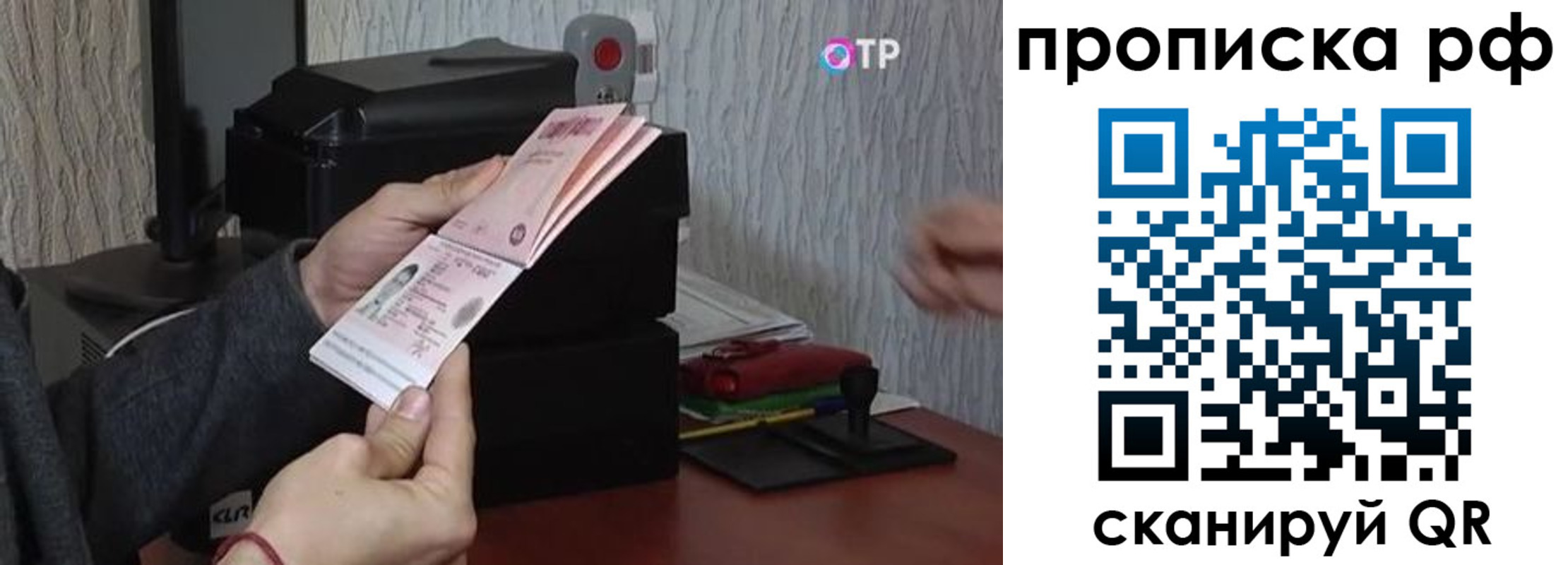 прописка от собственника в Покрове