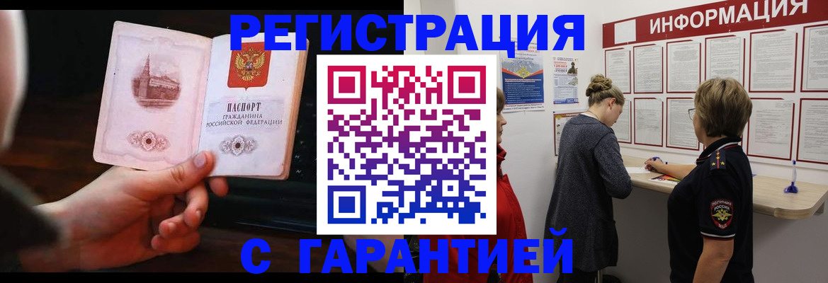 прописка поиск в Покрове