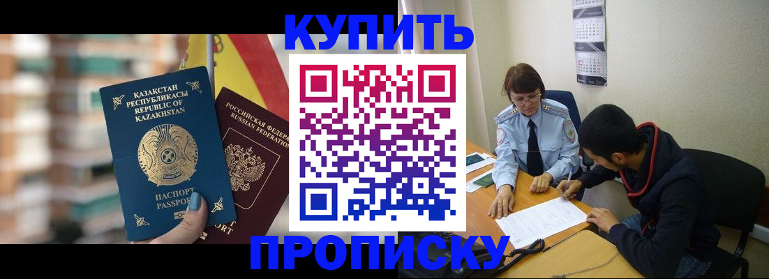 прописка регистрация в Покрове