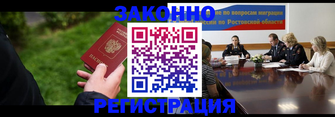 прописка ребенка в Покрове