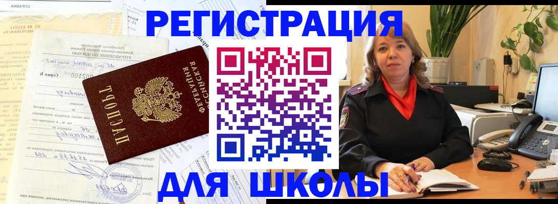 прописка законно в Покрове