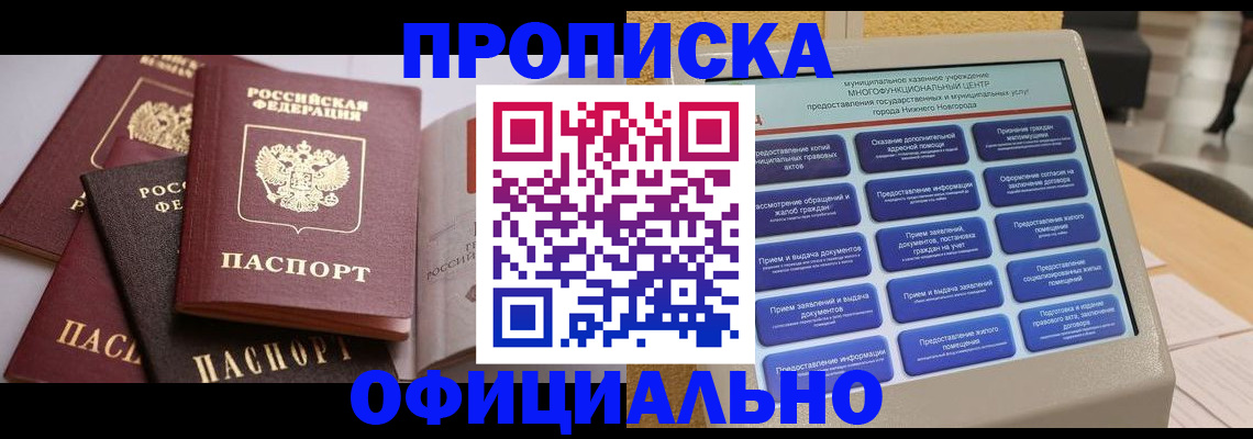 найти адрес прописки в Покрове