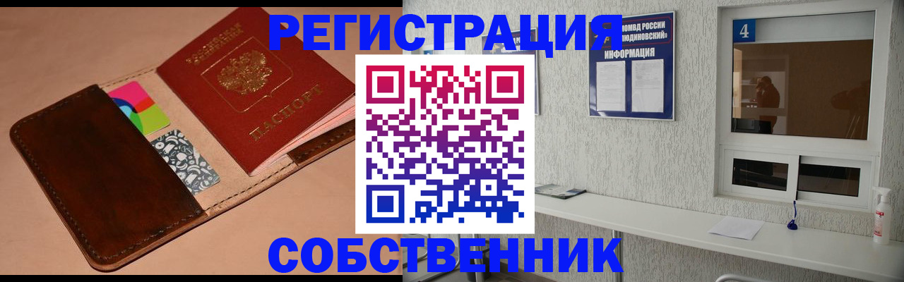 временная регистрация законно в Покрове